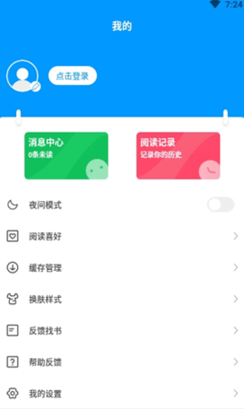 热读小说app正式版v1.0.0 安卓版