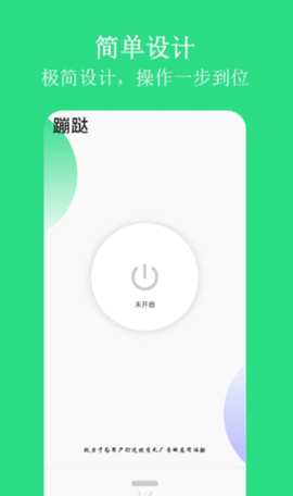 蹦跶app最新版V1.4.t2021722