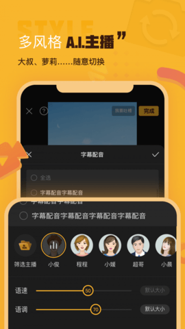 AI剪辑app官方版v1.0.0 安卓版