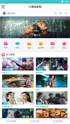 小嘀咕影院APP免费版v1.0.5
