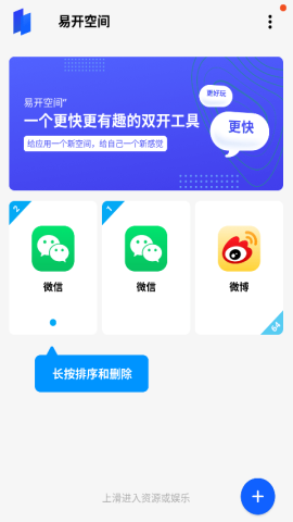 易开空间app免费版V1.0.1 安卓版