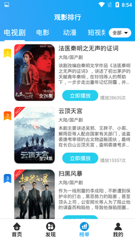 无常影视APPv3.3.4