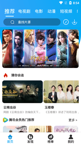 无常影视APPv3.3.4