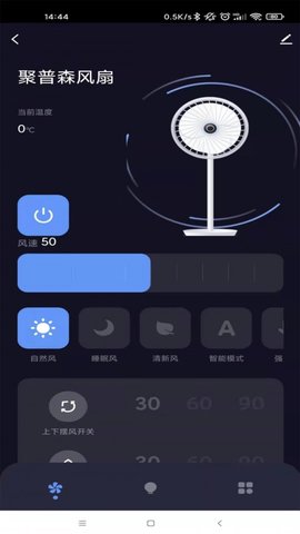 聚普森智能软件v1.0.0