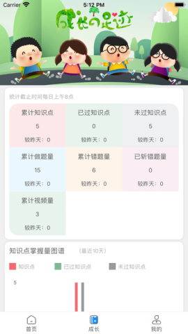 必学慧app官方版v1.0.1