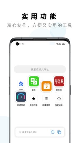 Safa浏览器官方最新版v1.1.0