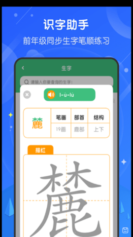 小学网课app官方版v1.0.0 安卓版