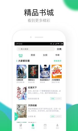 极畅阅读免费版v1.0.1