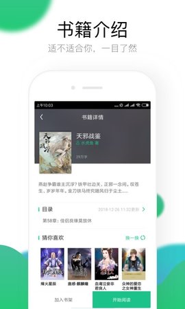 极畅阅读免费版v1.0.1