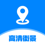 指尖高清街景APP官方版