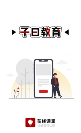 自习氏app官方版v1.0.0 安卓版