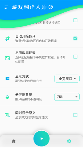 游戏翻译大师吾爱破解版v0.12.3