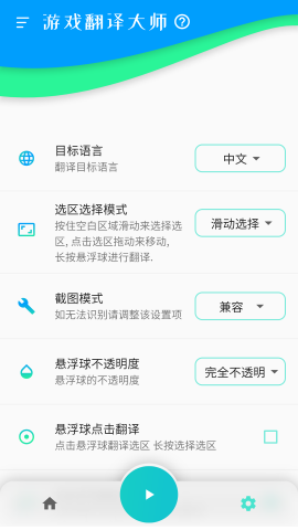 游戏翻译大师吾爱破解版v0.12.3