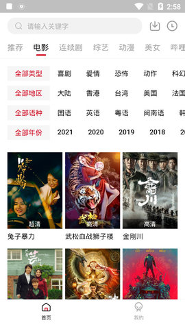 点播TV版盒子v1.7.3