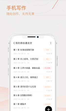 鱼丸小说app最新版v2.5.0