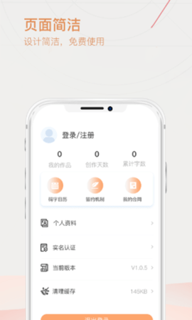 鱼丸小说app最新版v2.5.0