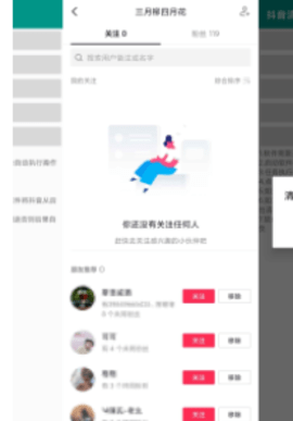 抖音清粉助手Pro版appv7.0.4