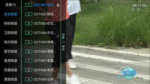 坚果HKTV频道密码共享版v9.1.3