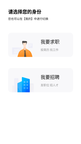 皖江人才网app官方版v1.03安卓版