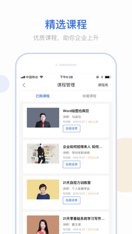 云学问app官方版v2.3.6