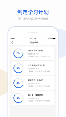 云学问app官方版v2.3.6