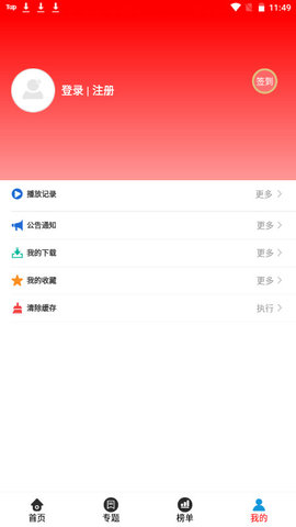 小易影视免费版v3.3.5