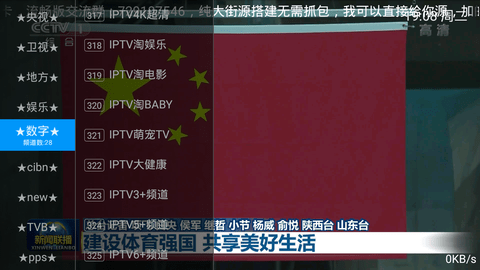 飞龙TV官方APPv1.0.0