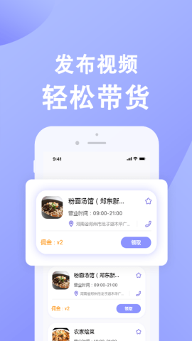 店推推app官方版v1.0.0