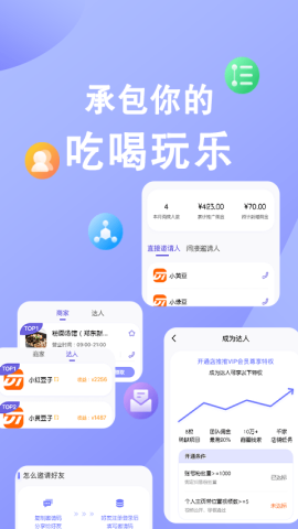 店推推app官方版v1.0.0