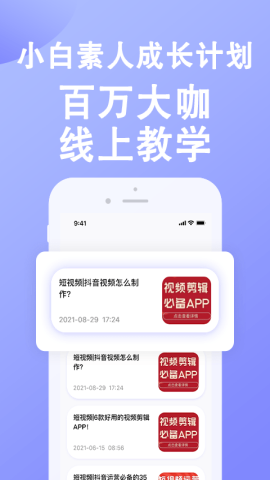 店推推app官方版v1.0.0