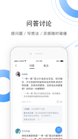 全球学术快报app官方版v4.0.3