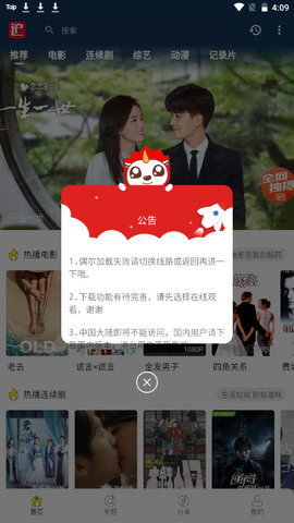 追剧妹APP免费版v2.5.1