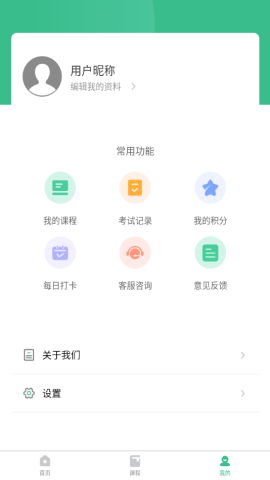 易互邦app官方版v1.0.0