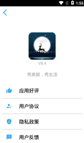 睡眠音乐app手机版v8.4