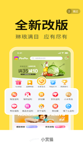 小赏猫app最新版v1.4.1