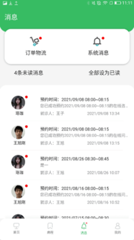 曼朗app官方版v1.0.9