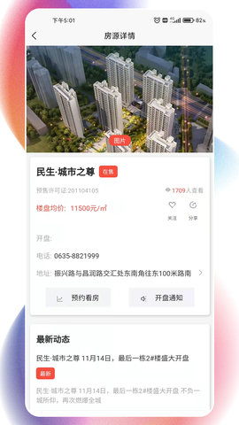 聊城住房公积金网上服务大厅v1.0.0