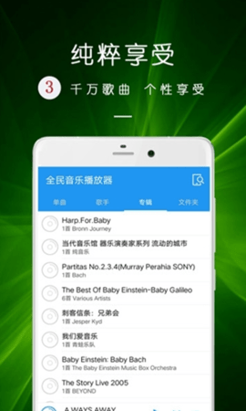 全民音乐app官方版v1.0.5