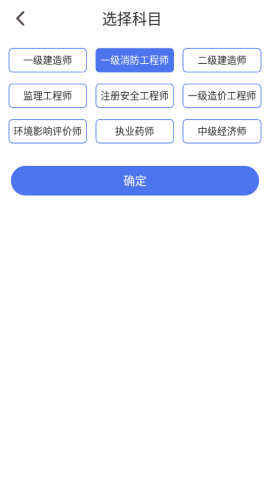 建图教育app官方版v1.0.0