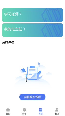 建图教育app官方版v1.0.0