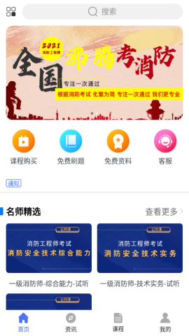 建图教育app官方版v1.0.0