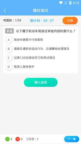 老司机百事通app正式版v1.1.1