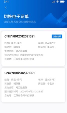 泰管通app正式版v1.0.0 安卓版