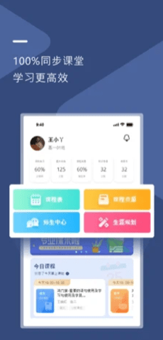 U云校app手机版v1.0.1 安卓版