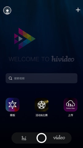 Hivideo视频剪辑软件v1.0