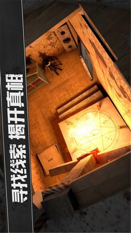 密室历险游戏中文版v1.1