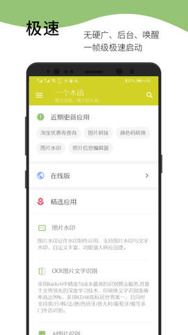 一个木函app2021官方版v7.9.8.1