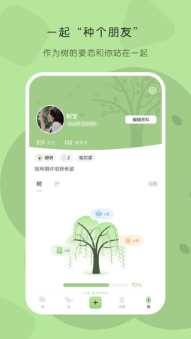 TreeTalk社交app最新版v0.9.6