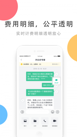 相问app官方版v1.0.0