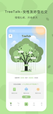 TreeTalk官方版appv0.9.6